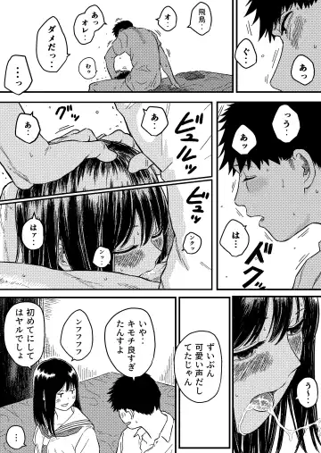 [Bourne] Onaji Class no Kurosaki-san wa Naka ga Warui Hazu no Aitsu to Fhentai.net - Page 28