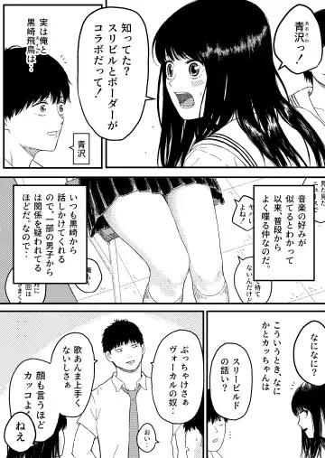 [Bourne] Onaji Class no Kurosaki-san wa Naka ga Warui Hazu no Aitsu to Fhentai.net - Page 4