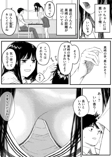 [Bourne] Onaji Class no Kurosaki-san wa Naka ga Warui Hazu no Aitsu to Fhentai.net - Page 7