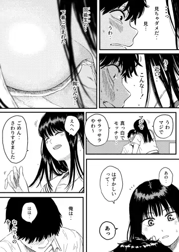 [Bourne] Onaji Class no Kurosaki-san wa Naka ga Warui Hazu no Aitsu to Fhentai.net - Page 8