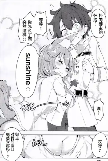 [Harumari] Sunshine love! Fhentai.net - Page 4