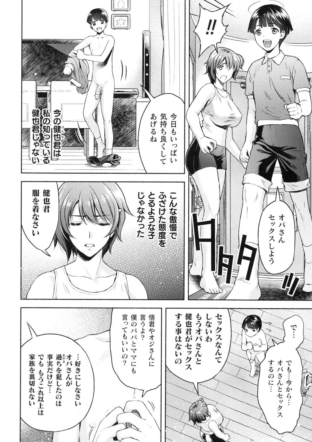 [Karasuma Nishiki] Mama Wa Taimanin THE COMIC Ch. 1-9 Fhentai - Page 115