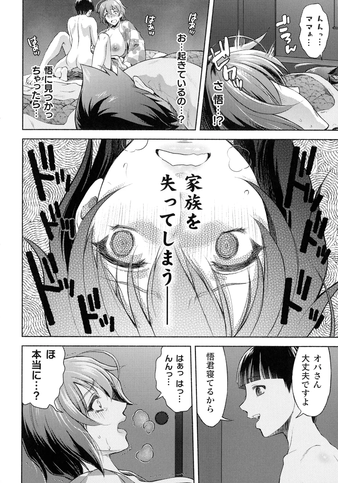 [Karasuma Nishiki] Mama Wa Taimanin THE COMIC Ch. 1-9 Fhentai - Page 143