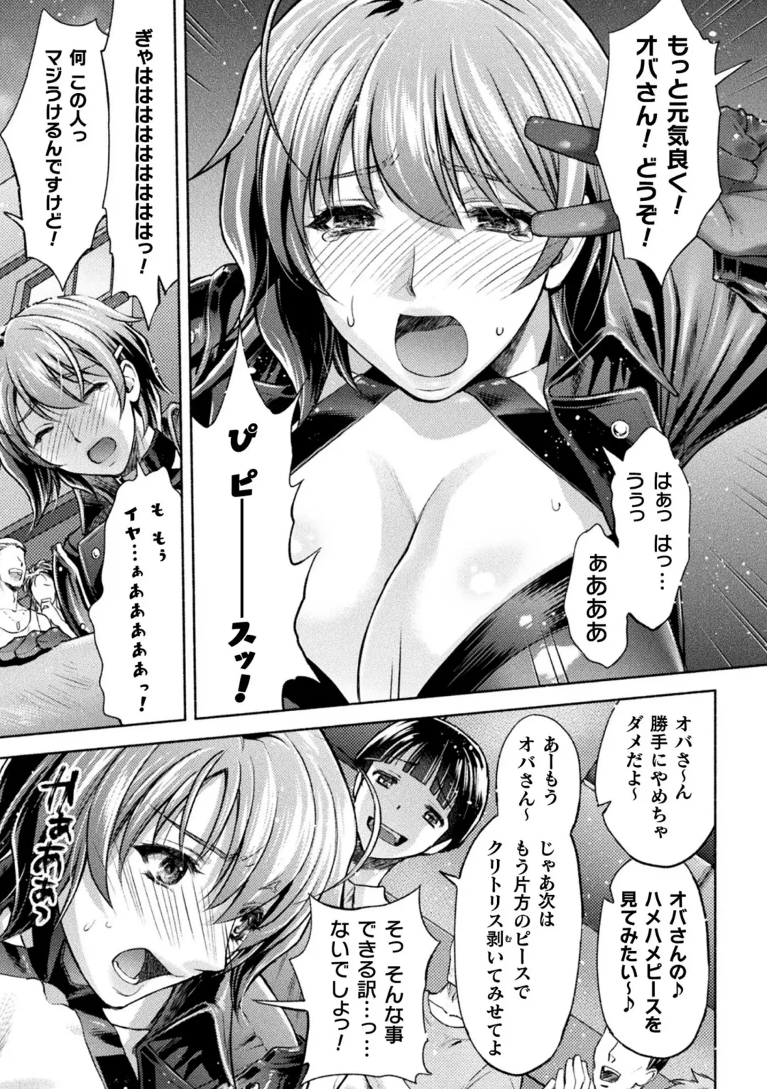 [Karasuma Nishiki] Mama Wa Taimanin THE COMIC Ch. 1-9 Fhentai - Page 195