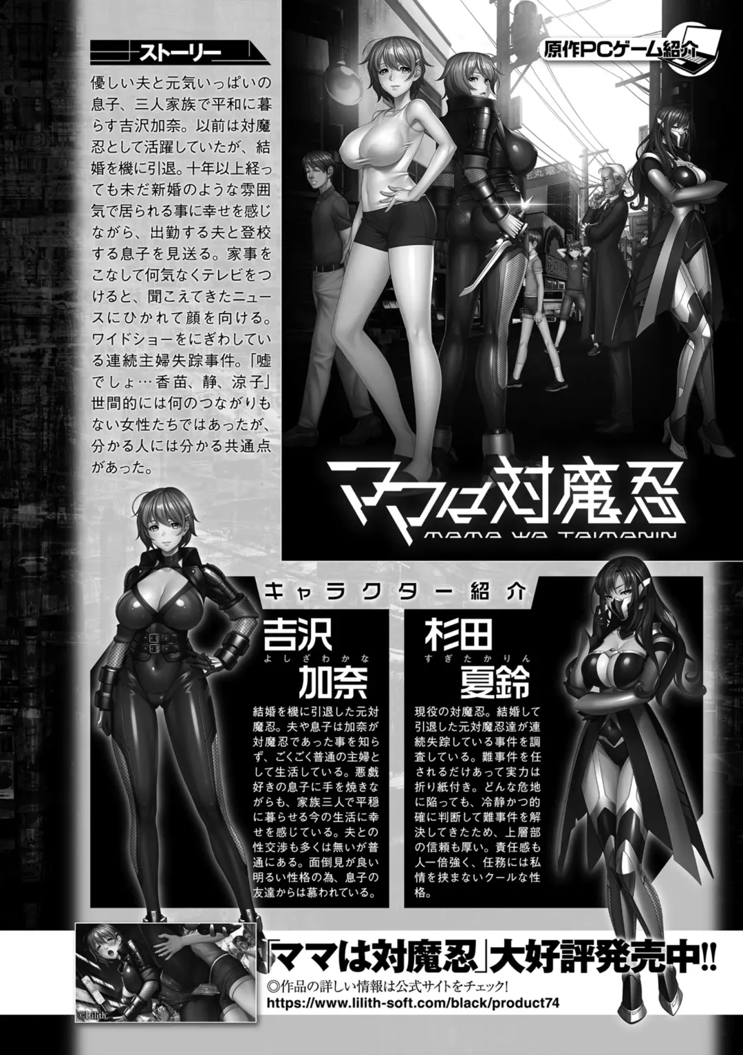 [Karasuma Nishiki] Mama Wa Taimanin THE COMIC Ch. 1-9 Fhentai - Page 3