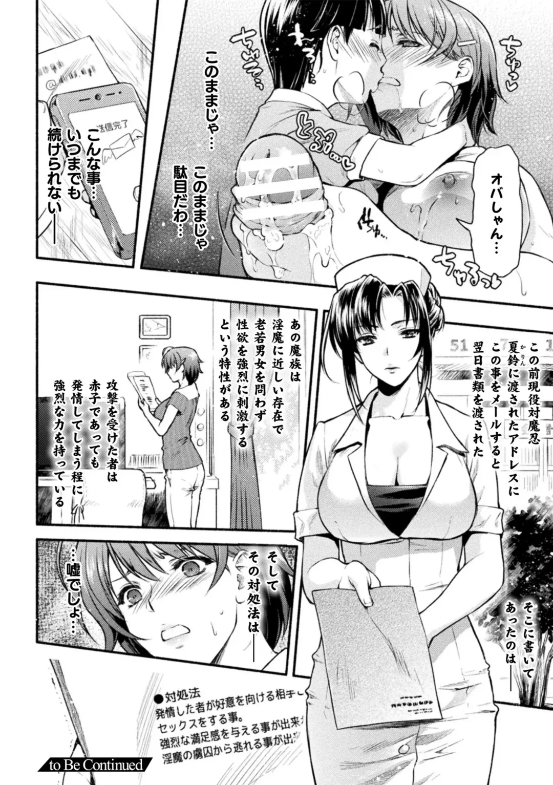 [Karasuma Nishiki] Mama Wa Taimanin THE COMIC Ch. 1-9 Fhentai - Page 47