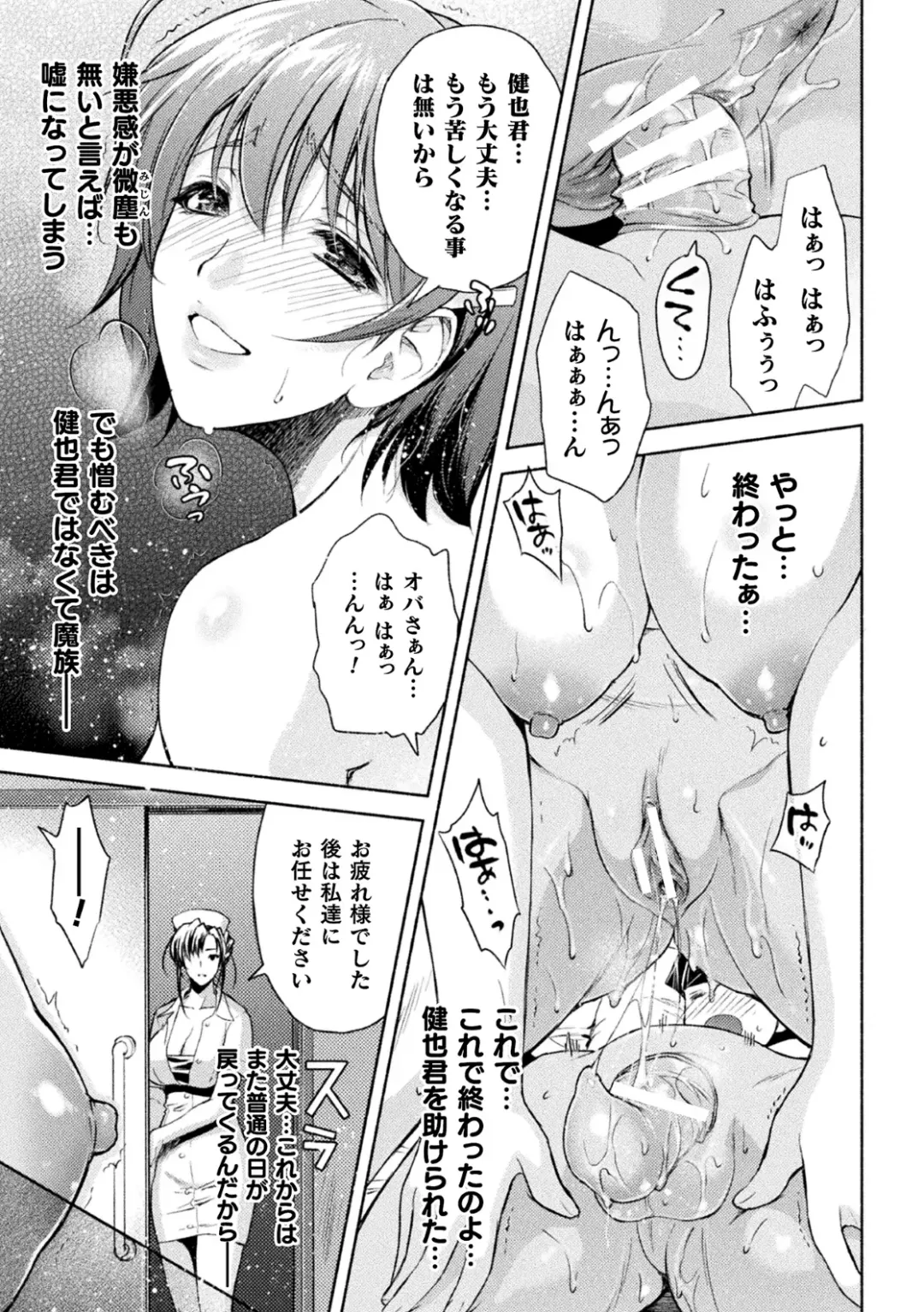 [Karasuma Nishiki] Mama Wa Taimanin THE COMIC Ch. 1-9 Fhentai - Page 60
