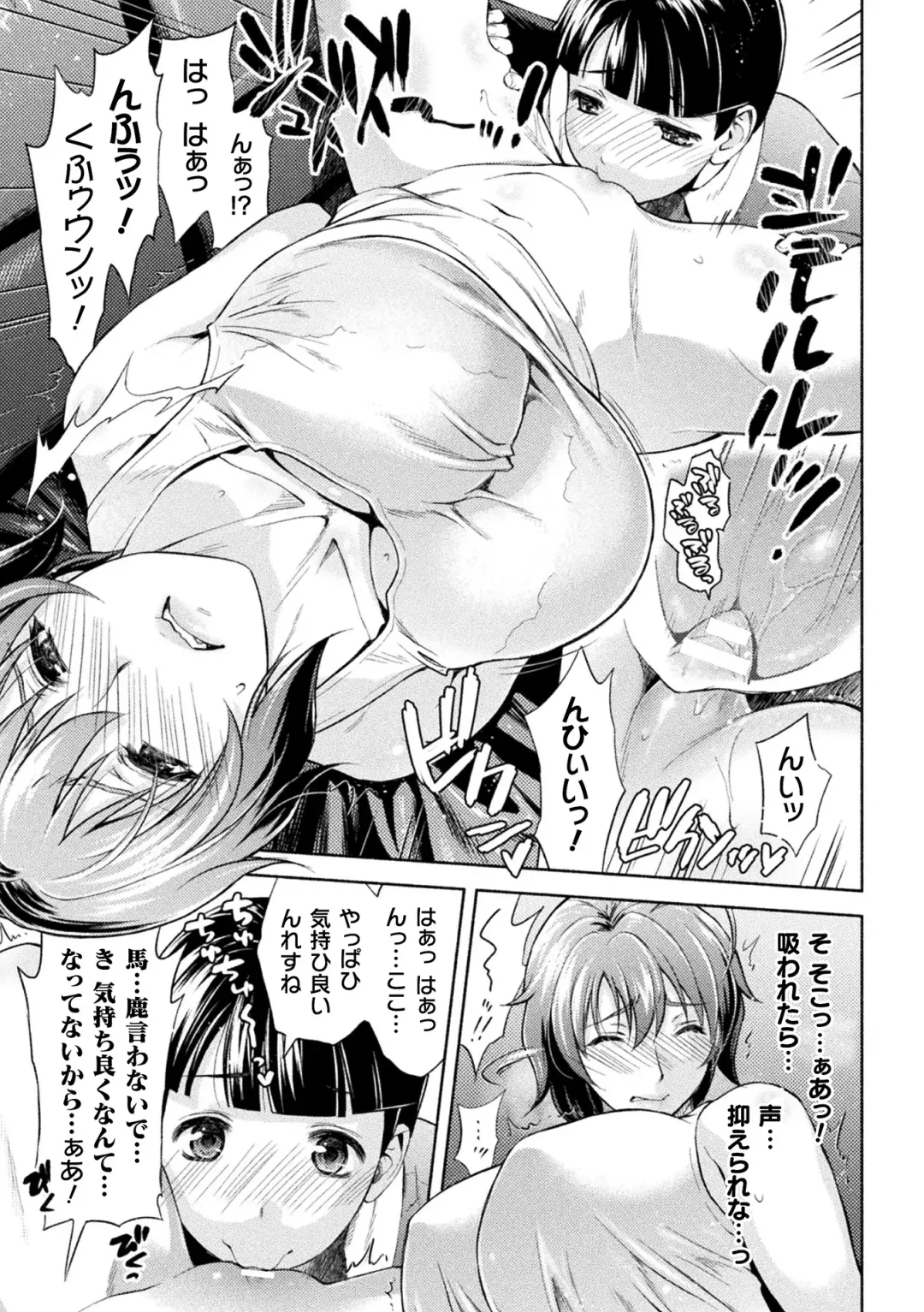 [Karasuma Nishiki] Mama Wa Taimanin THE COMIC Ch. 1-9 Fhentai - Page 76