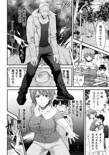 [Karasuma Nishiki] Mama Wa Taimanin THE COMIC Ch. 1-9 Fhentai.net - Page 11