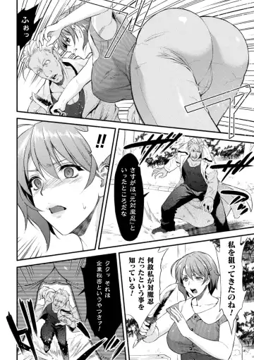 [Karasuma Nishiki] Mama Wa Taimanin THE COMIC Ch. 1-9 Fhentai.net - Page 13