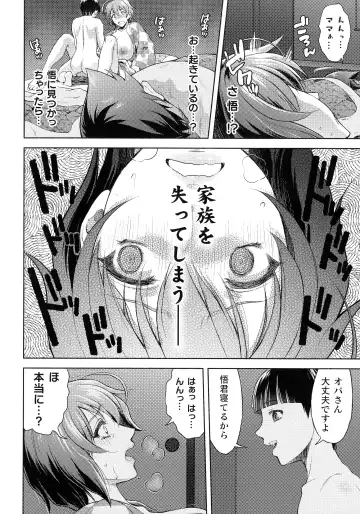 [Karasuma Nishiki] Mama Wa Taimanin THE COMIC Ch. 1-9 Fhentai.net - Page 143