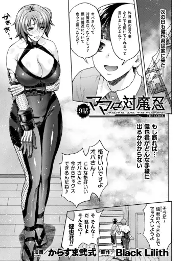 [Karasuma Nishiki] Mama Wa Taimanin THE COMIC Ch. 1-9 Fhentai.net - Page 179