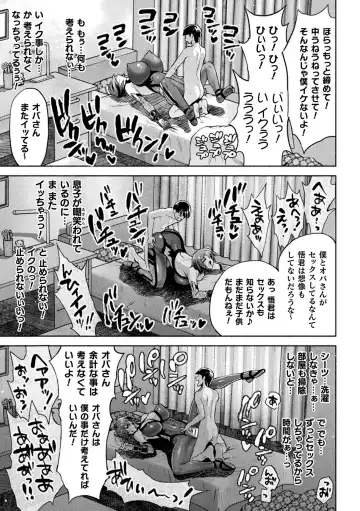 [Karasuma Nishiki] Mama Wa Taimanin THE COMIC Ch. 1-9 Fhentai.net - Page 185