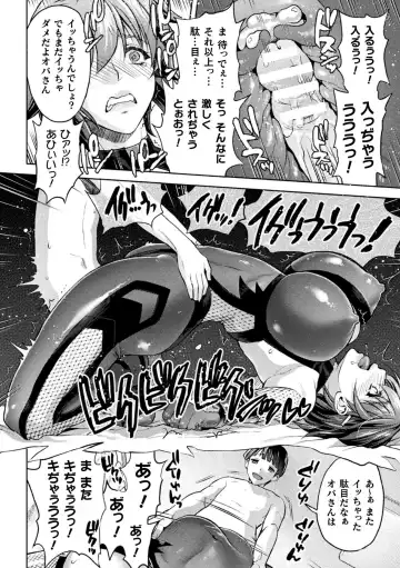 [Karasuma Nishiki] Mama Wa Taimanin THE COMIC Ch. 1-9 Fhentai.net - Page 186