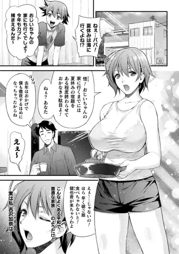 [Karasuma Nishiki] Mama Wa Taimanin THE COMIC Ch. 1-9 Fhentai.net - Page 4