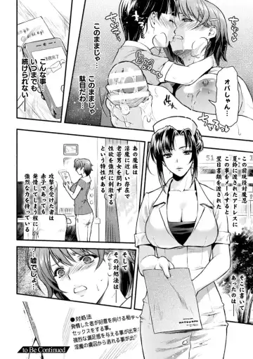 [Karasuma Nishiki] Mama Wa Taimanin THE COMIC Ch. 1-9 Fhentai.net - Page 47