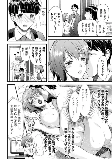 [Karasuma Nishiki] Mama Wa Taimanin THE COMIC Ch. 1-9 Fhentai.net - Page 7