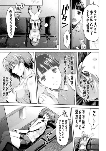 [Karasuma Nishiki] Mama Wa Taimanin THE COMIC Ch. 1-9 Fhentai.net - Page 72