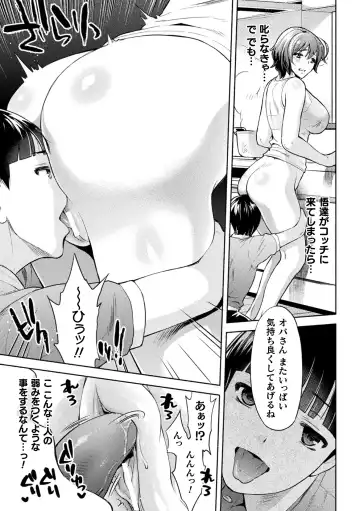 [Karasuma Nishiki] Mama Wa Taimanin THE COMIC Ch. 1-9 Fhentai.net - Page 96