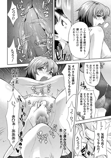 [Karasuma Nishiki] Mama Wa Taimanin THE COMIC Ch. 1-9 Fhentai.net - Page 99