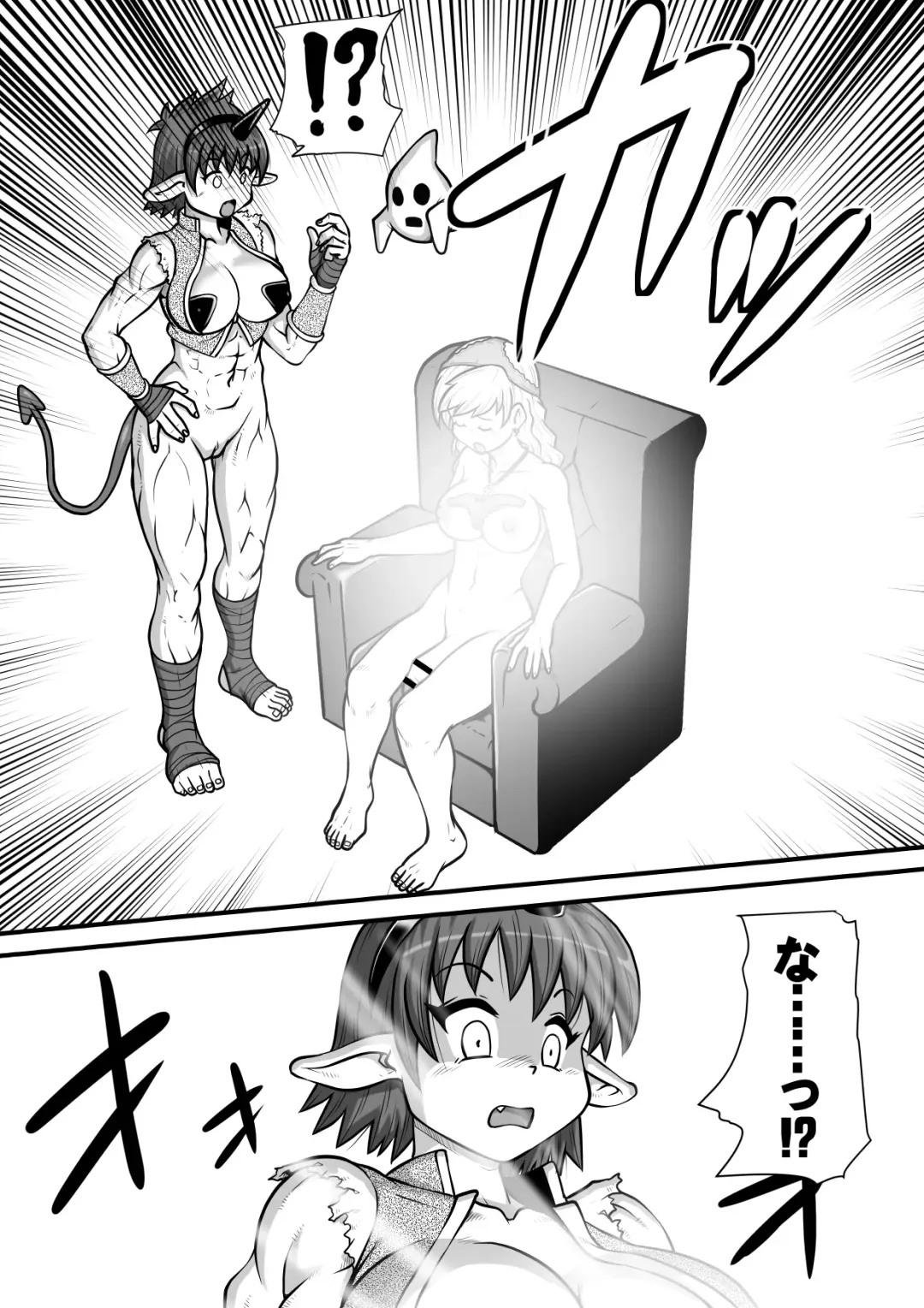 Ma no Akumabarai Fhentai - Page 17