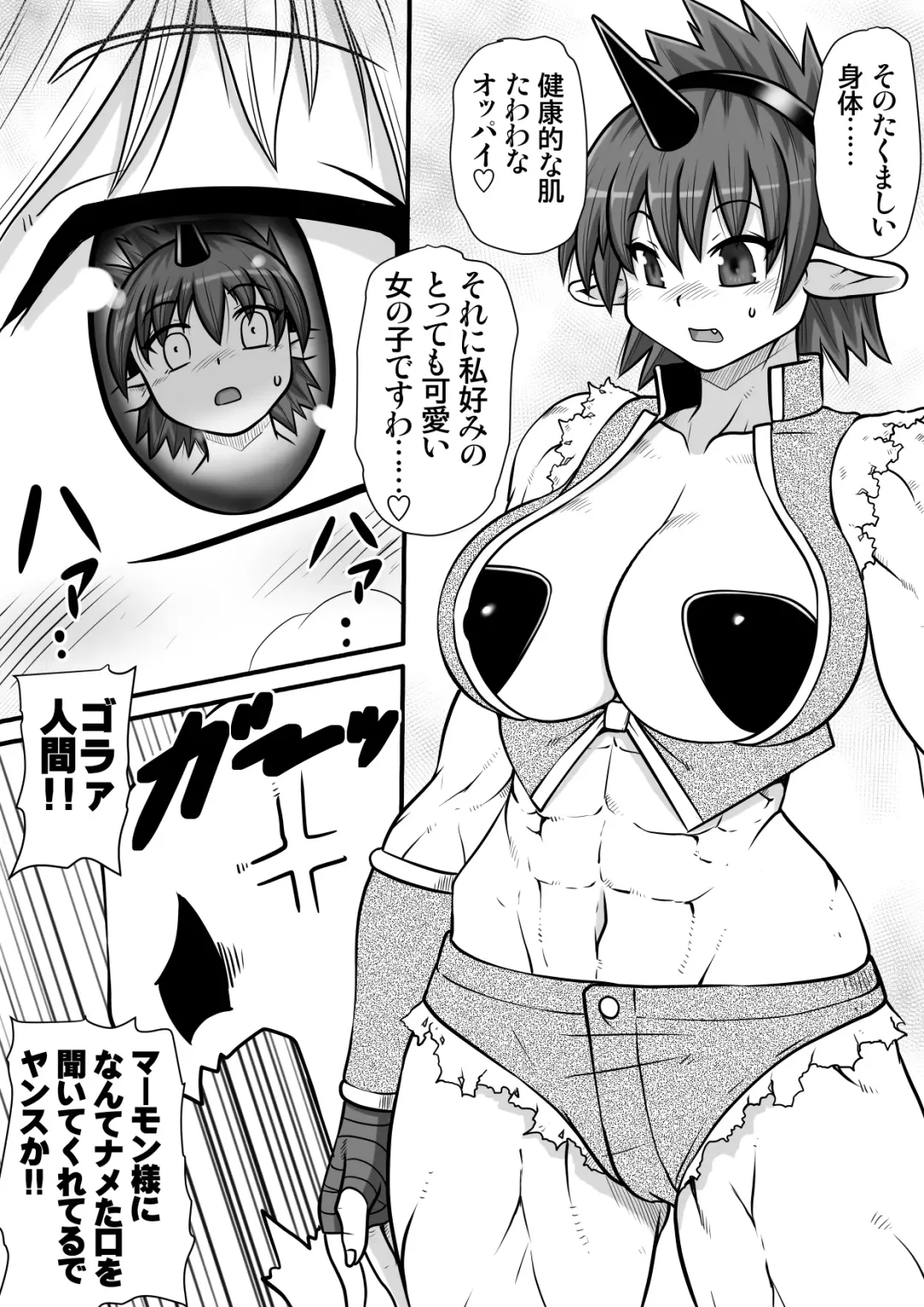 Ma no Akumabarai Fhentai - Page 26