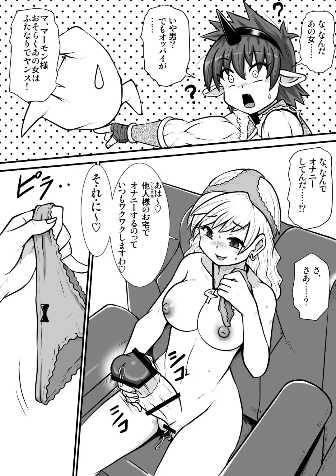 Ma no Akumabarai Fhentai - Page 7