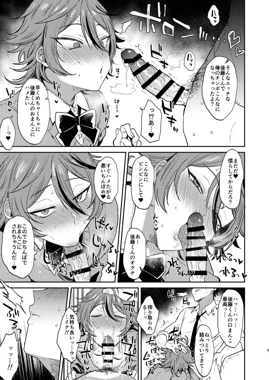 [Ainaryumu] Kawaii wa Seifuku de Tsukureru 2 Fhentai - Page 5
