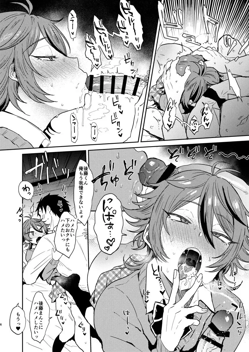 [Ainaryumu] Kawaii wa Seifuku de Tsukureru 2 Fhentai - Page 6