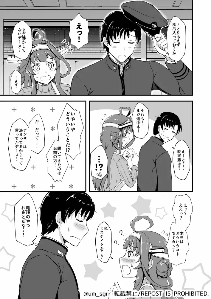 [Shigure Ryuunosuke] Apron Kongou no Osasoi Fhentai - Page 6