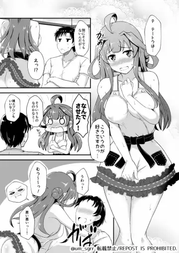 [Shigure Ryuunosuke] Apron Kongou no Osasoi Fhentai - Page 16
