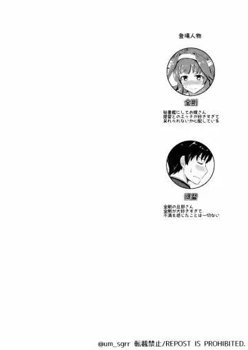 [Shigure Ryuunosuke] Apron Kongou no Osasoi Fhentai - Page 3