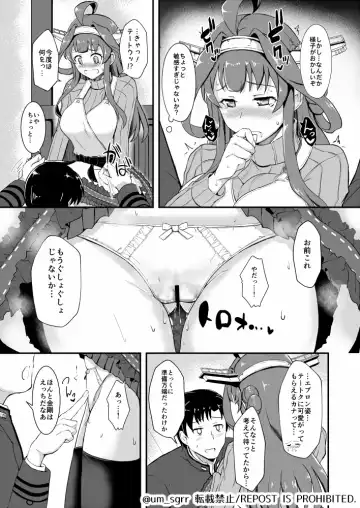 [Shigure Ryuunosuke] Apron Kongou no Osasoi Fhentai - Page 8