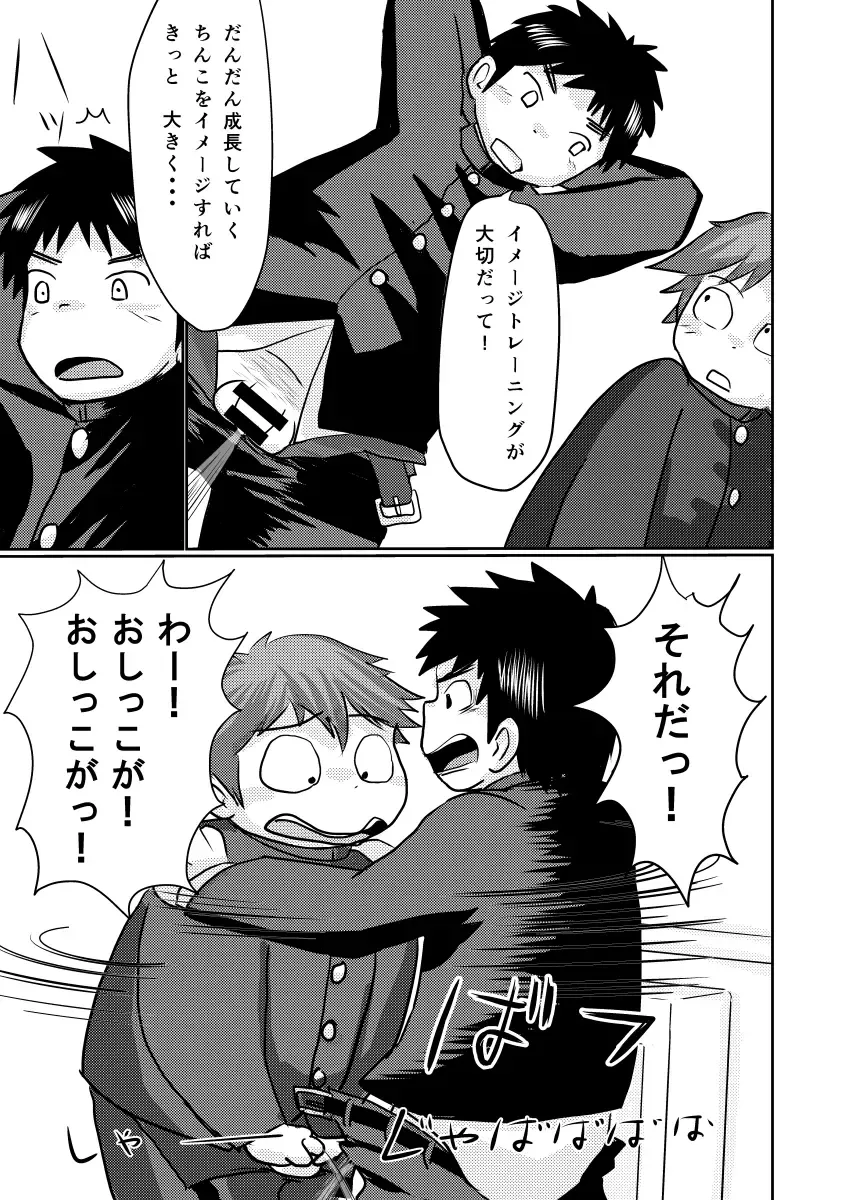 [Souta] Sensei no Oshigoto Special Booket Ver. Fhentai - Page 12