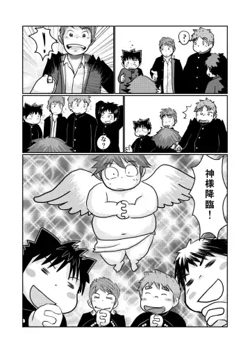 [Souta] Sensei no Oshigoto Special Booket Ver. Fhentai - Page 9