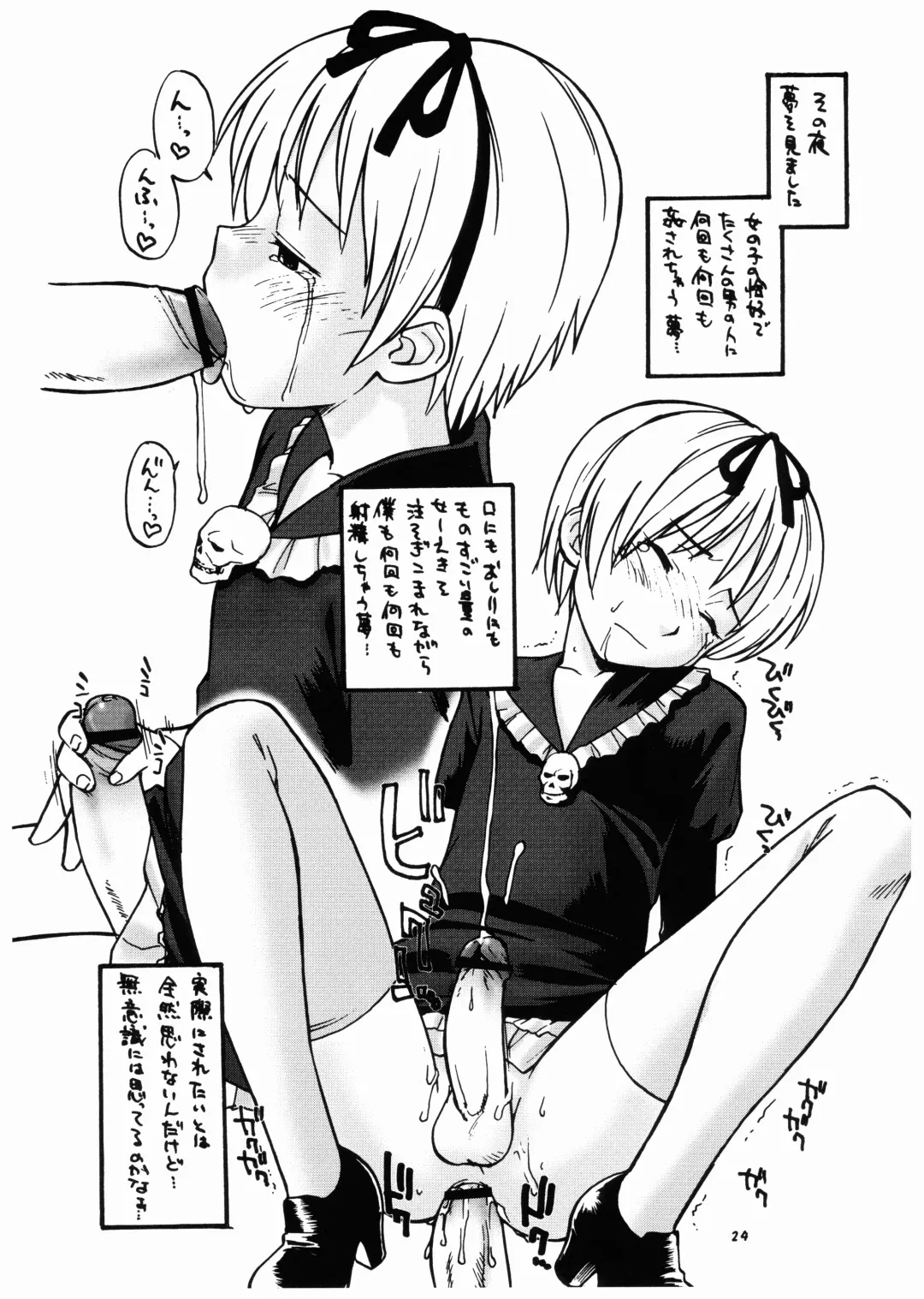 Momo-an Vol. 13 Fhentai - Page 24