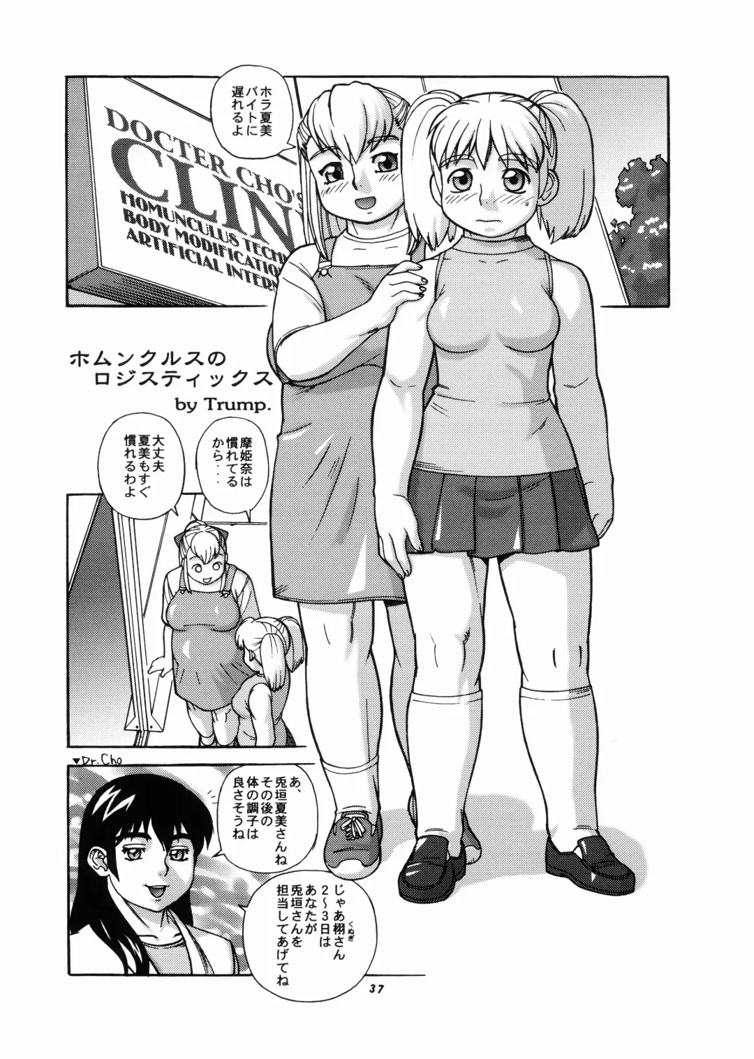Momo-an Vol. 13 Fhentai - Page 37