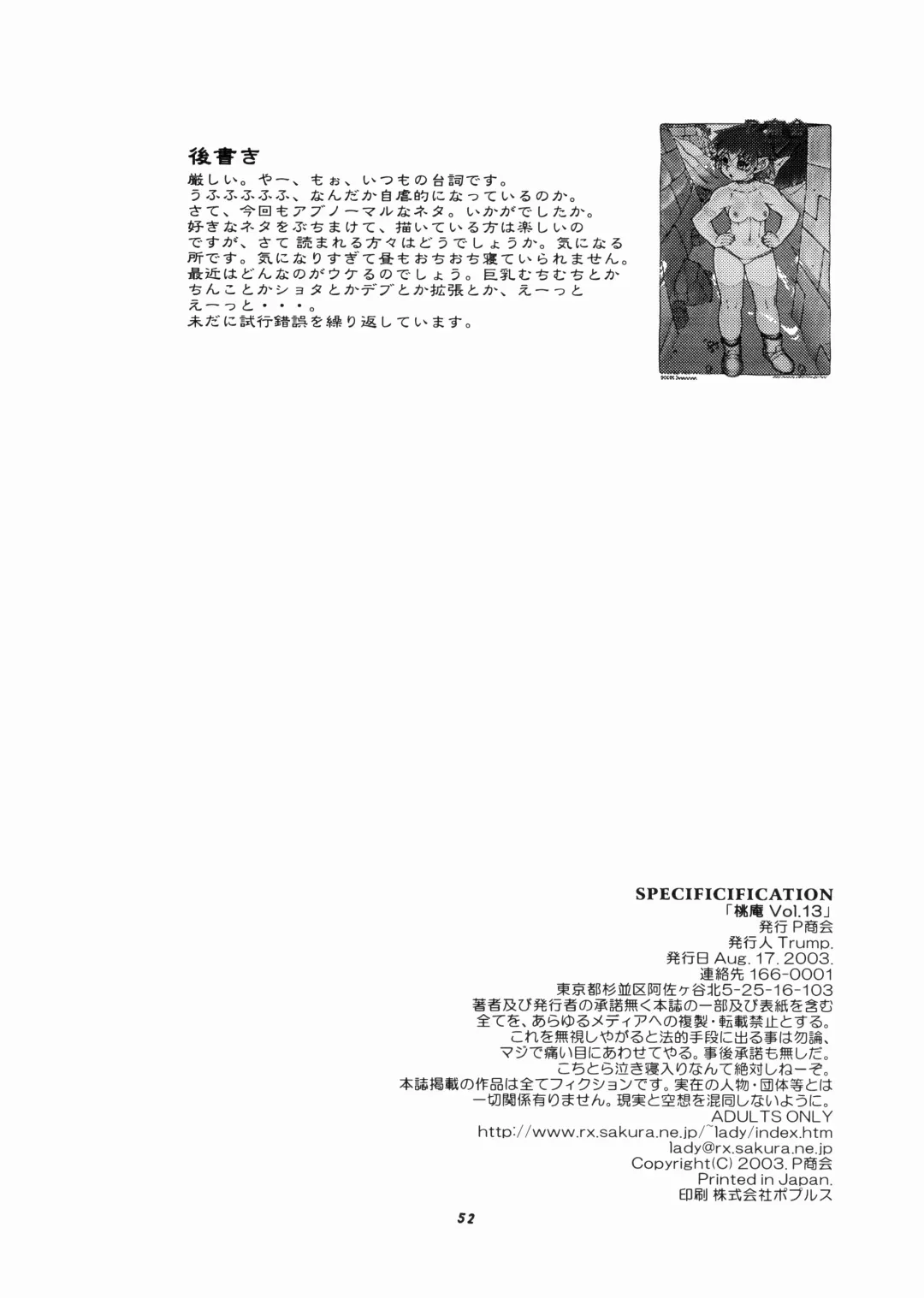 Momo-an Vol. 13 Fhentai - Page 52