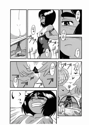Momo-an Vol. 13 Fhentai - Page 12