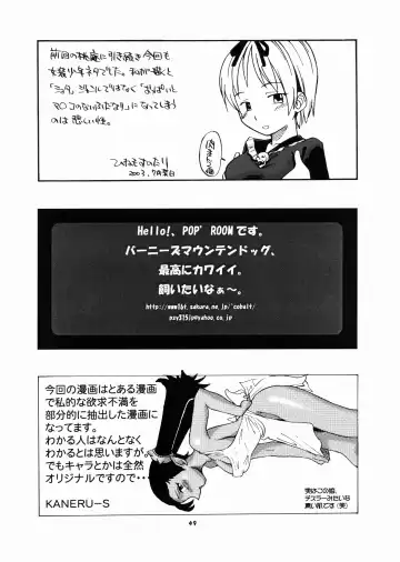 Momo-an Vol. 13 Fhentai - Page 49