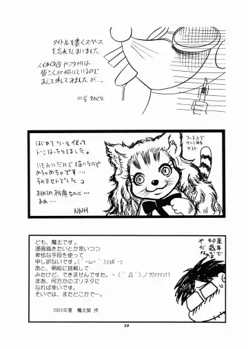 Momo-an Vol. 13 Fhentai - Page 50