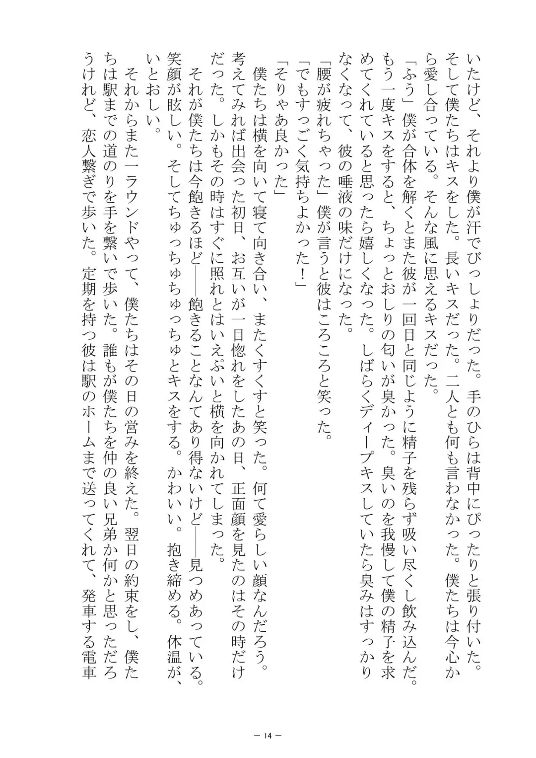 [S No Jijo] Saijōkyūsei To Shinnyūsei Fhentai - Page 14