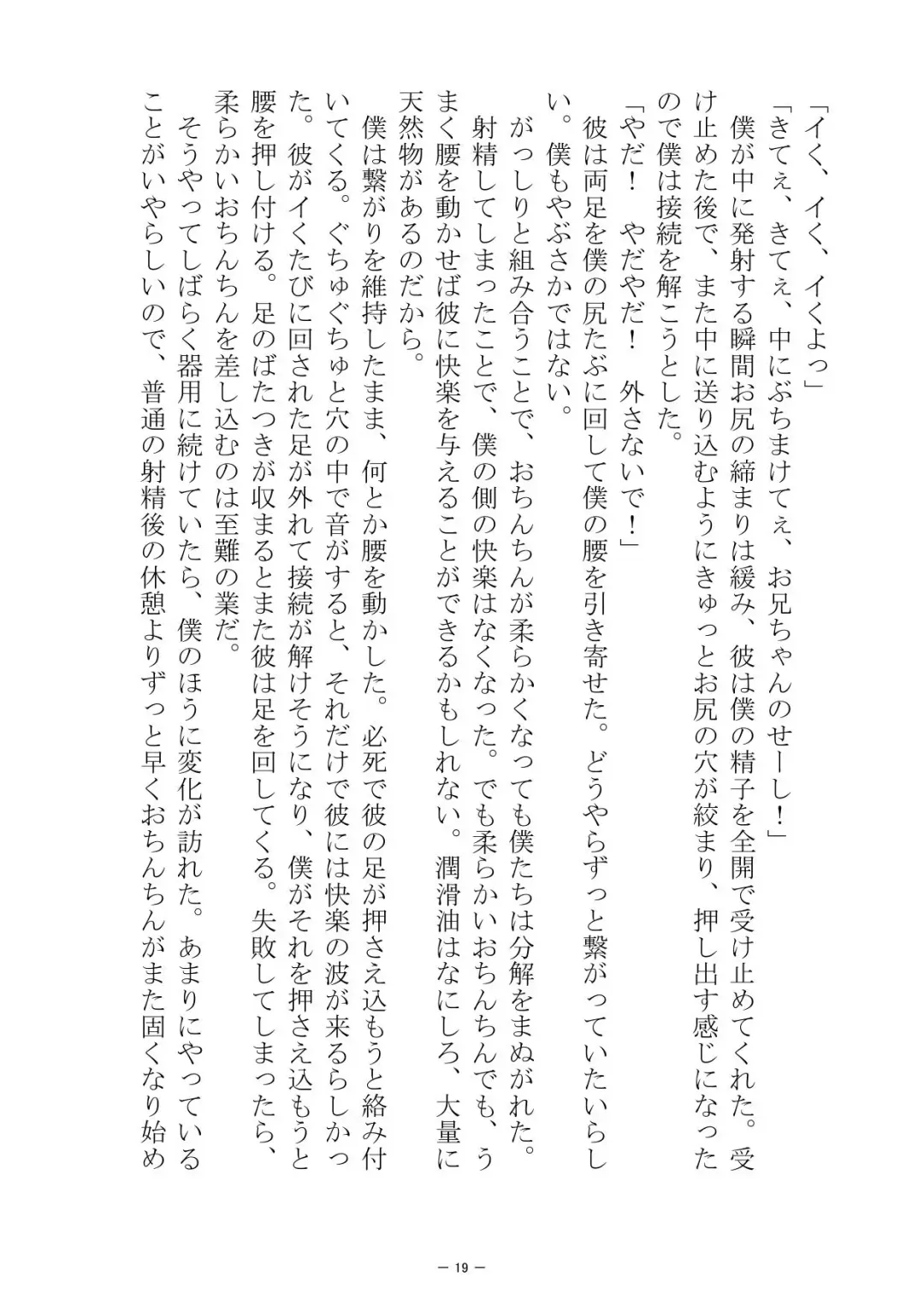 [S No Jijo] Saijōkyūsei To Shinnyūsei Fhentai - Page 19