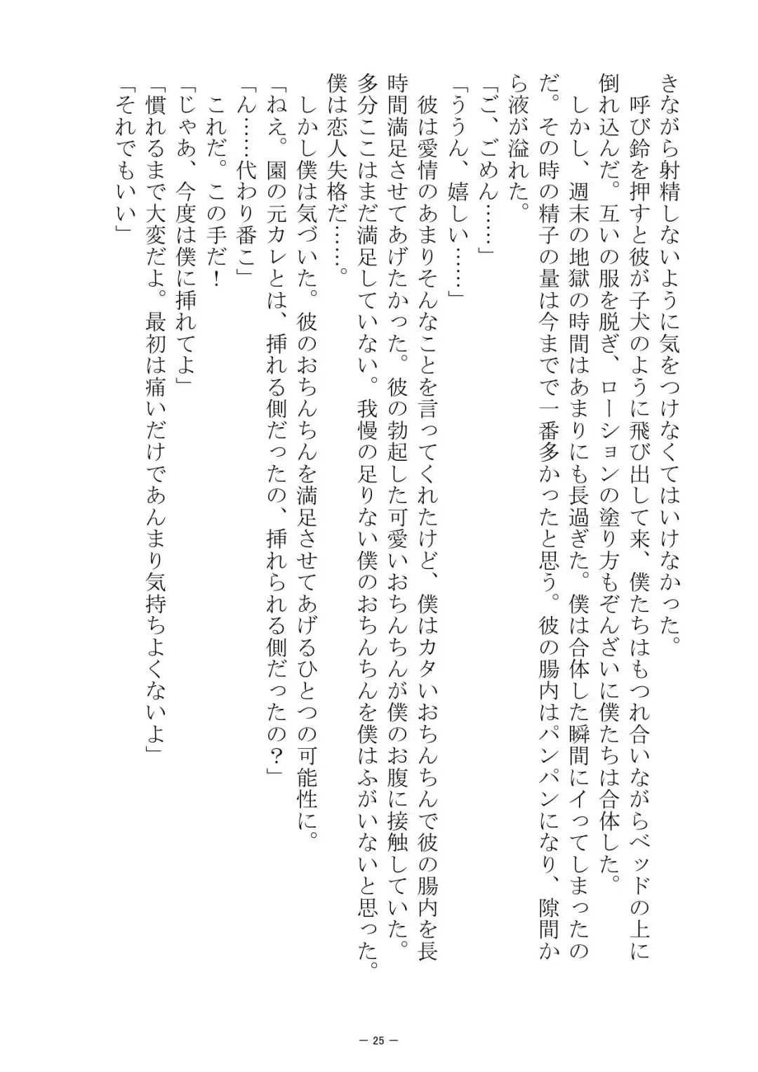 [S No Jijo] Saijōkyūsei To Shinnyūsei Fhentai - Page 25