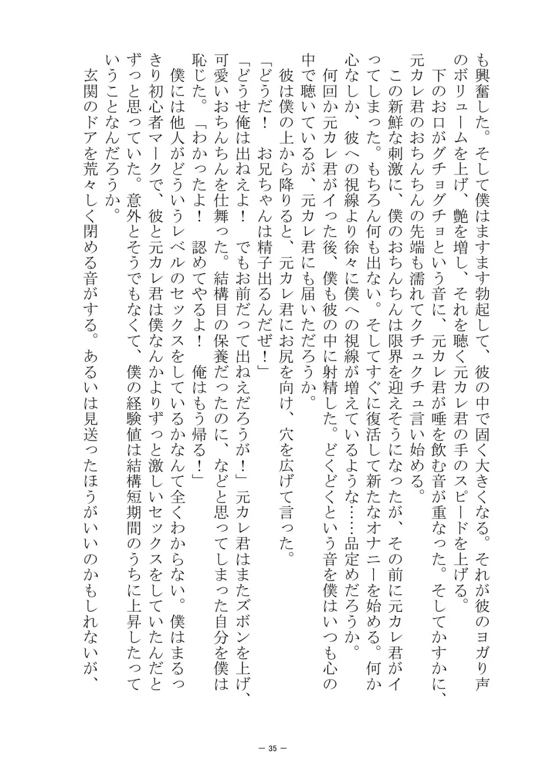 [S No Jijo] Saijōkyūsei To Shinnyūsei Fhentai - Page 35