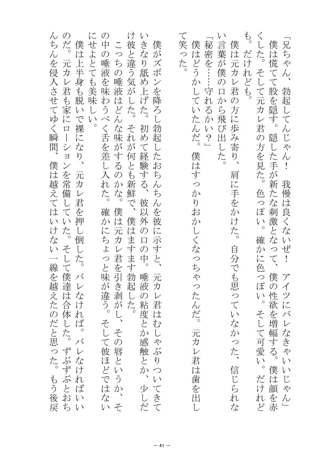 [S No Jijo] Saijōkyūsei To Shinnyūsei Fhentai - Page 41