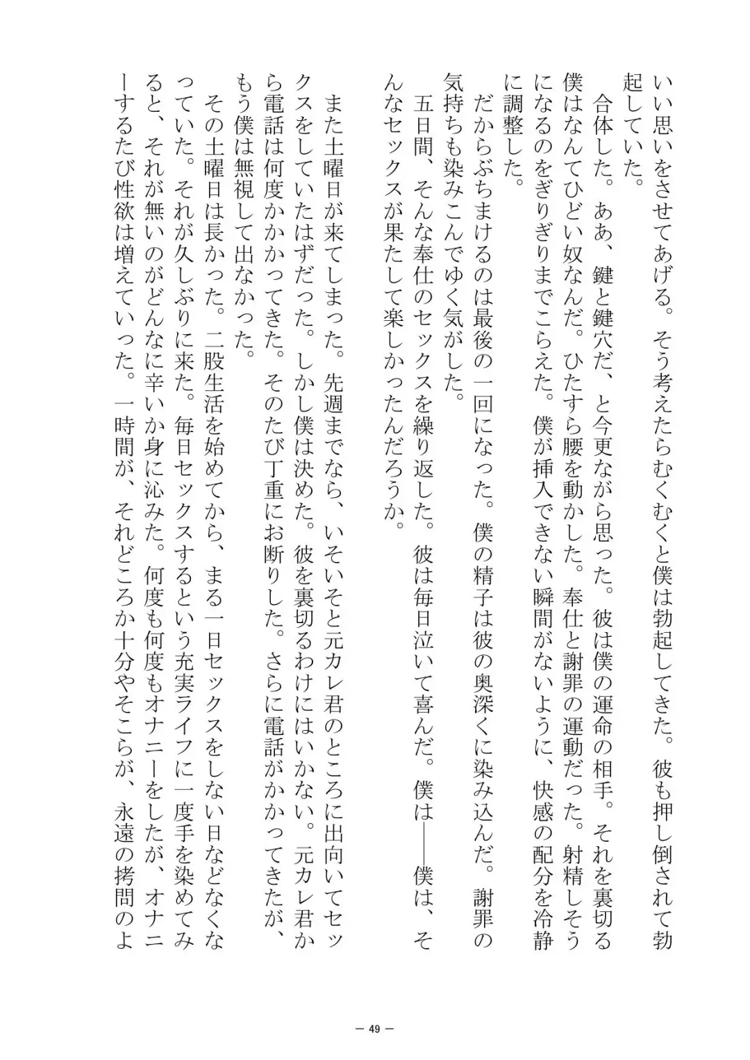 [S No Jijo] Saijōkyūsei To Shinnyūsei Fhentai - Page 49