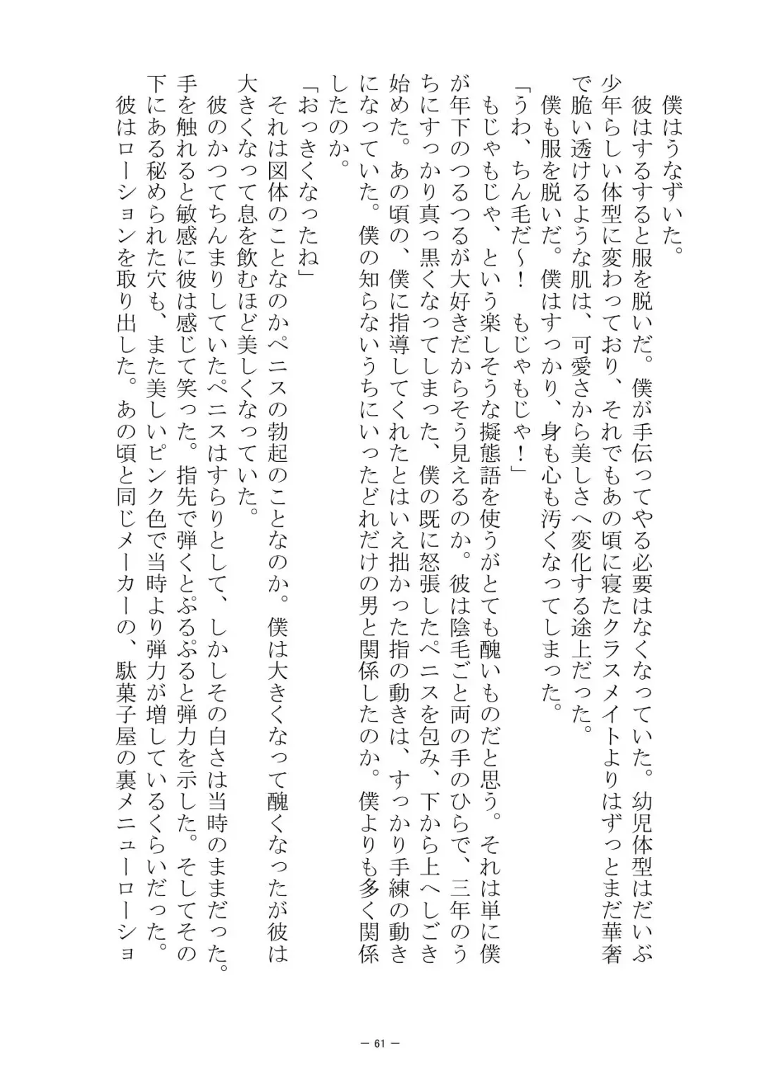 [S No Jijo] Saijōkyūsei To Shinnyūsei Fhentai - Page 61