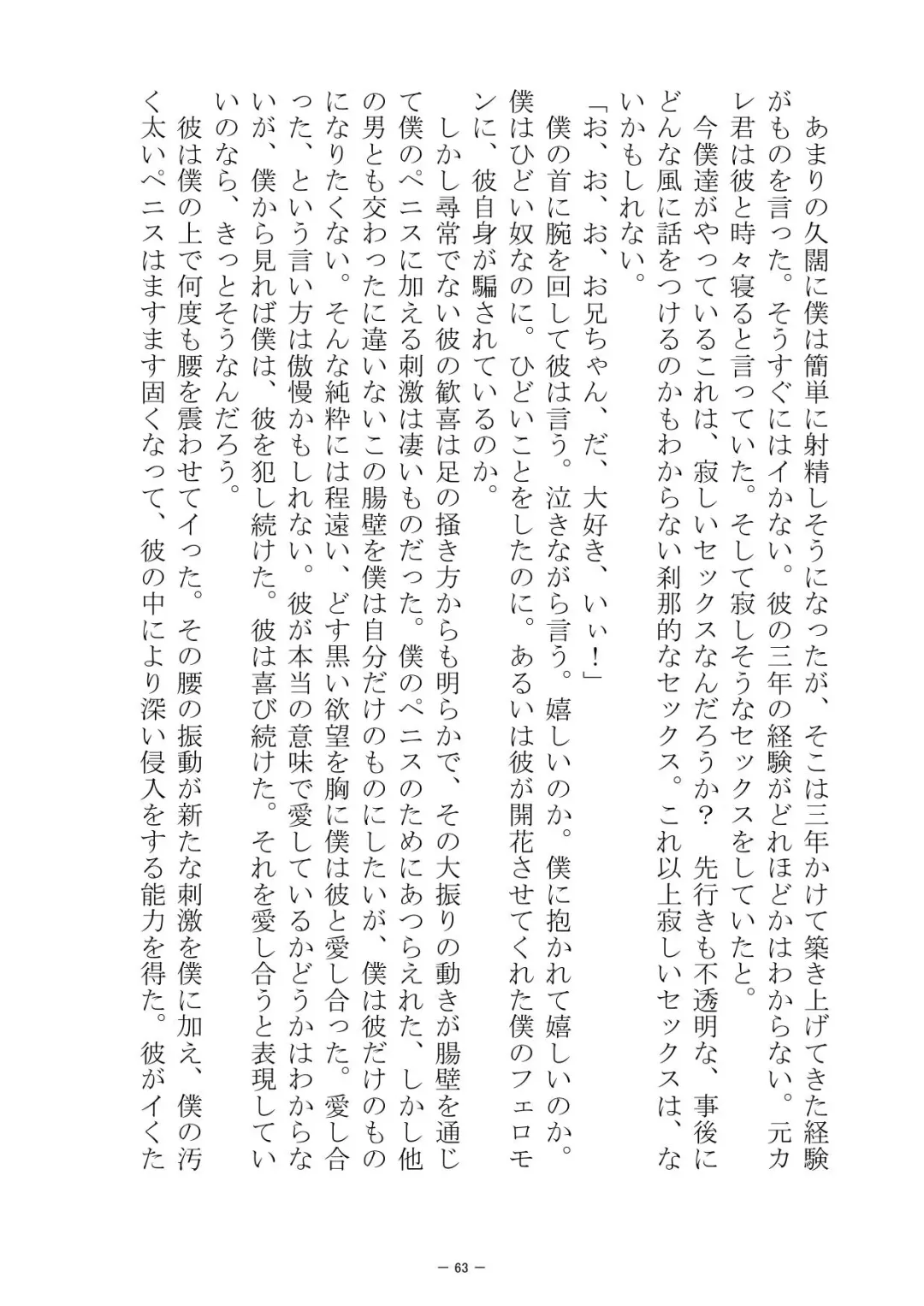 [S No Jijo] Saijōkyūsei To Shinnyūsei Fhentai - Page 63