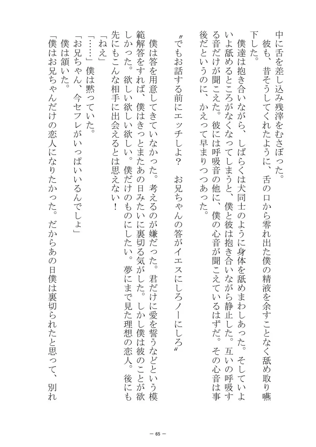 [S No Jijo] Saijōkyūsei To Shinnyūsei Fhentai - Page 65